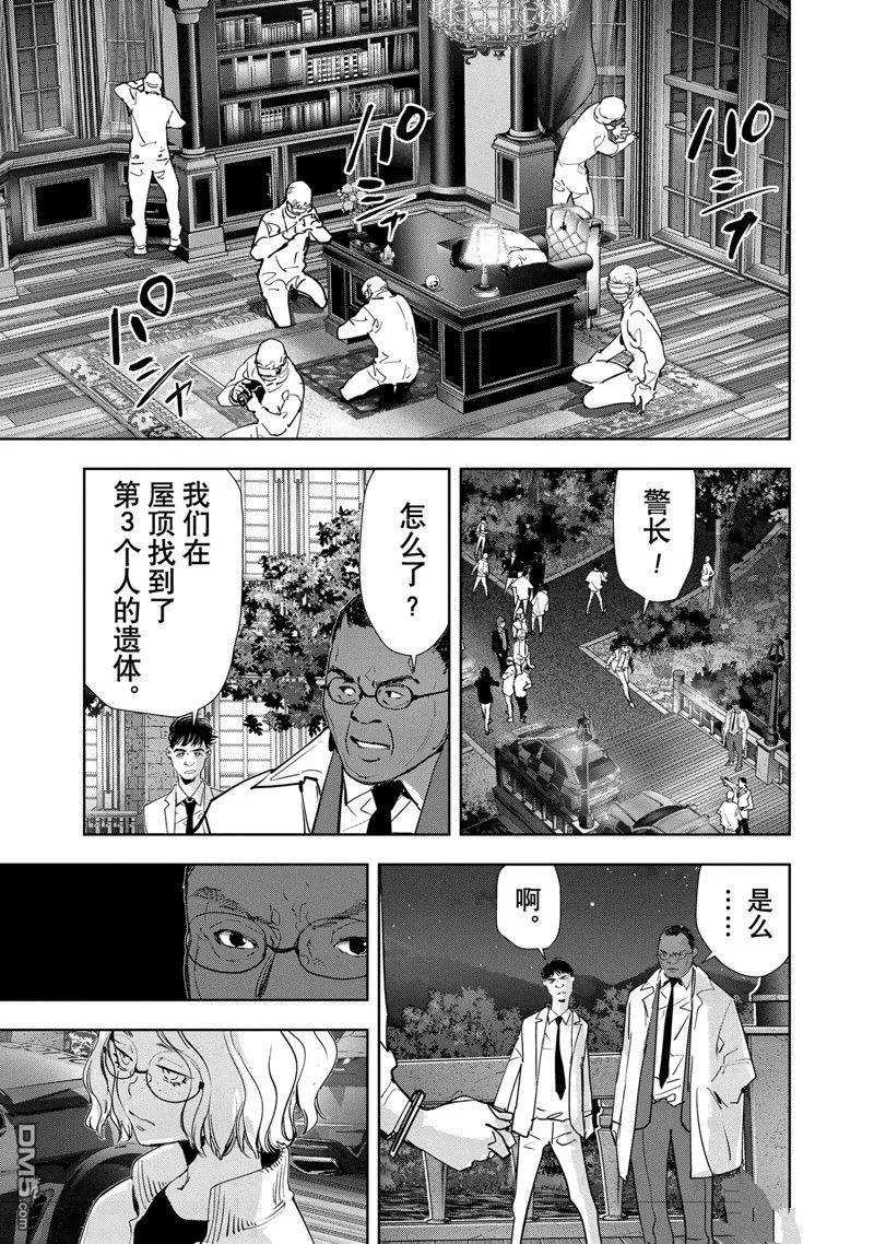 第114话 第3页