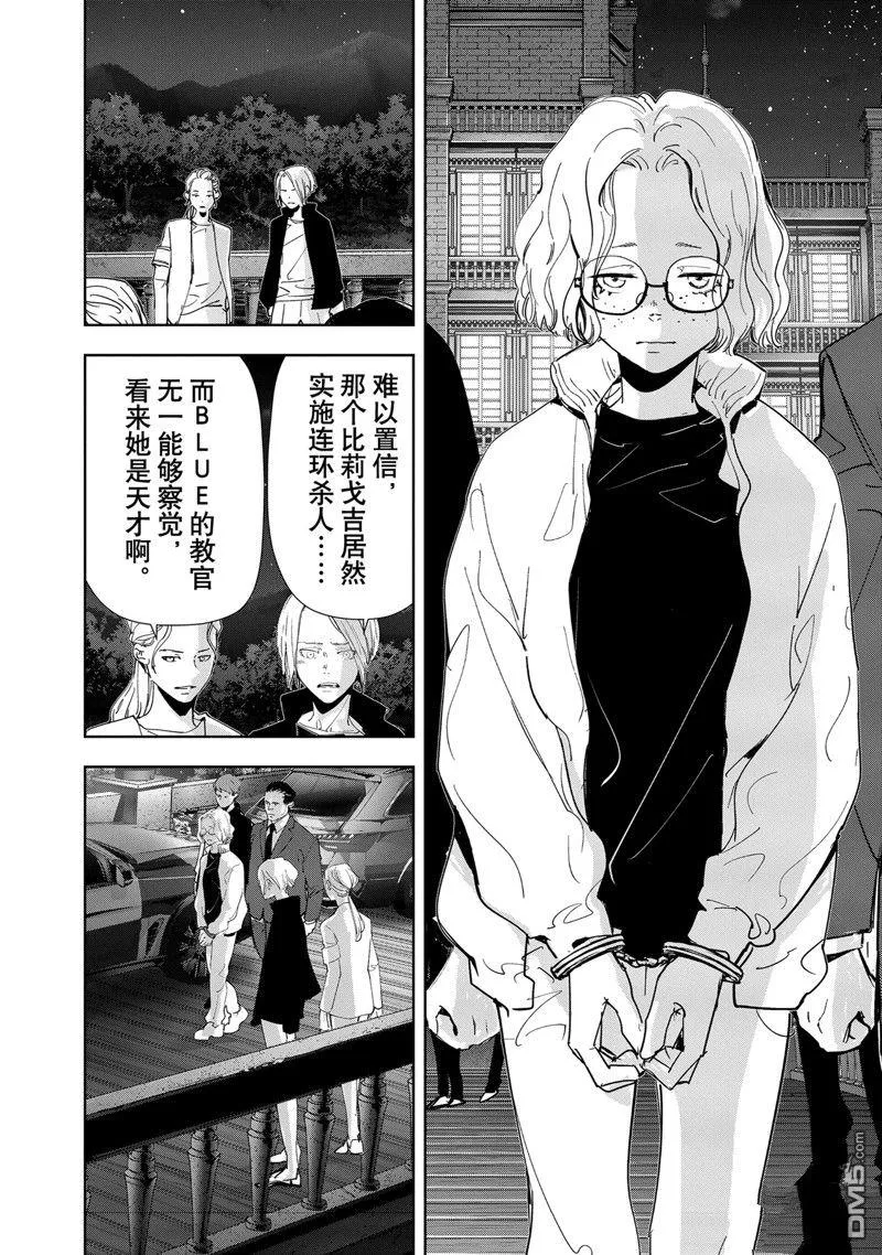 第114话 第4页