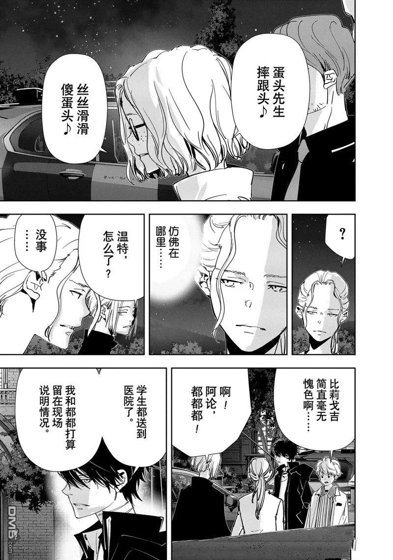 第114话 第5页