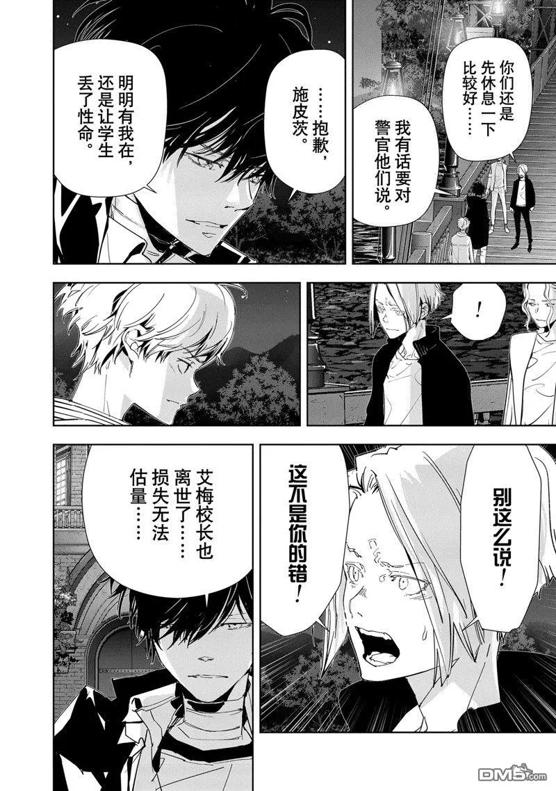 第114话 第6页