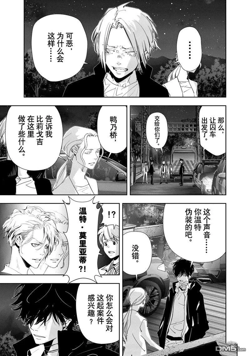 第114话 第7页