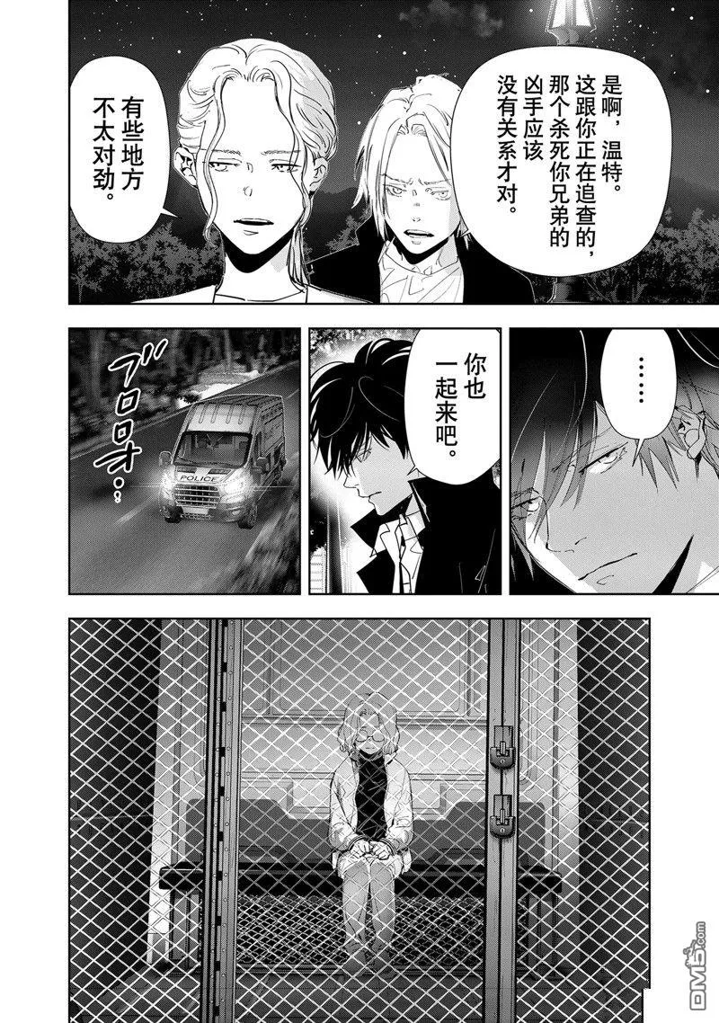 第114话 第8页