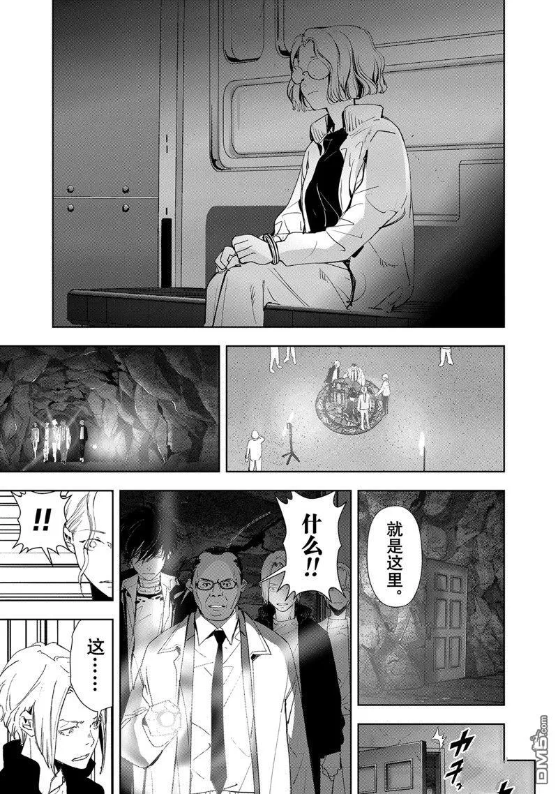 第114话 第9页