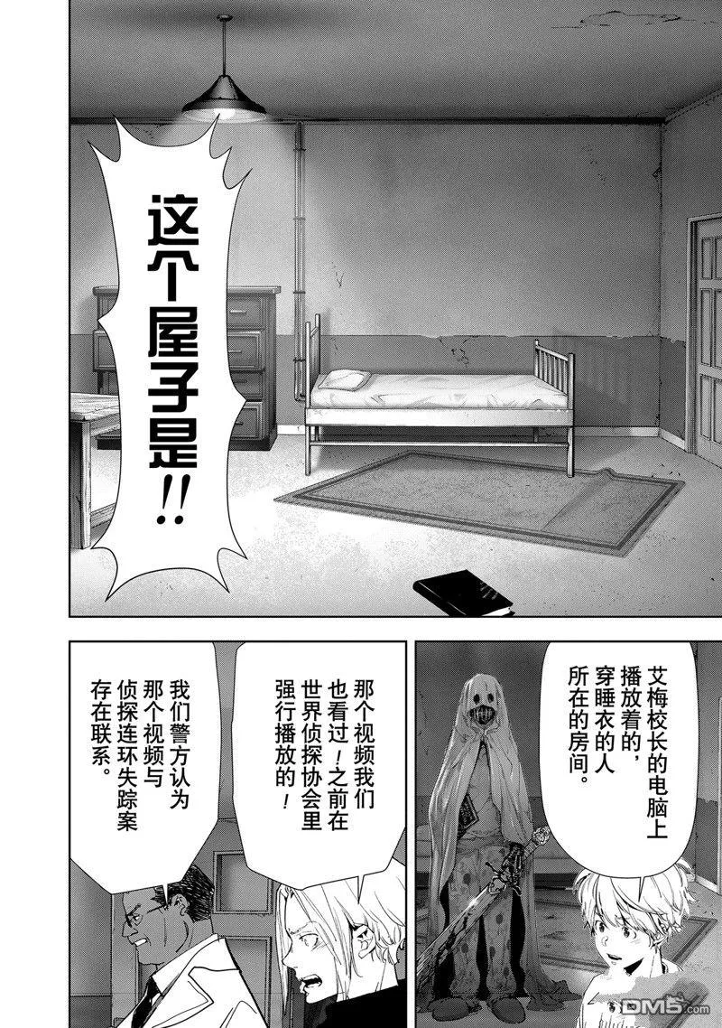 第114话 第10页