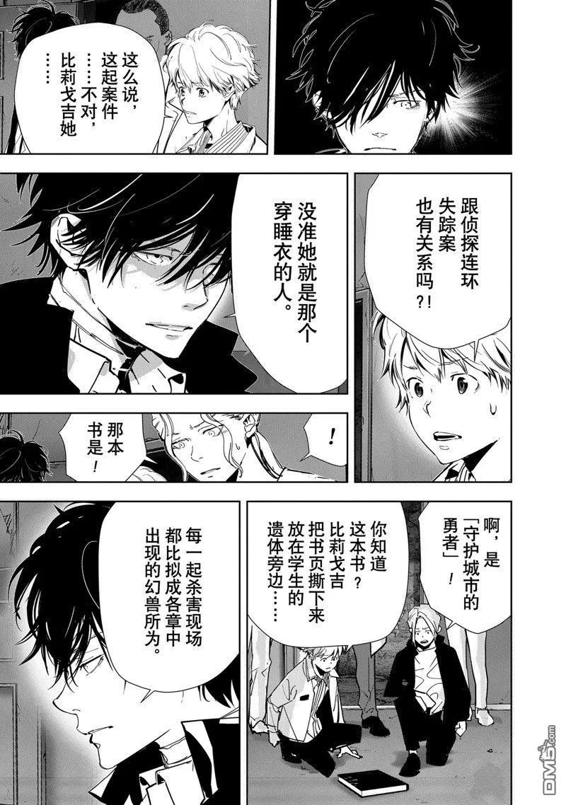 第114话 第11页
