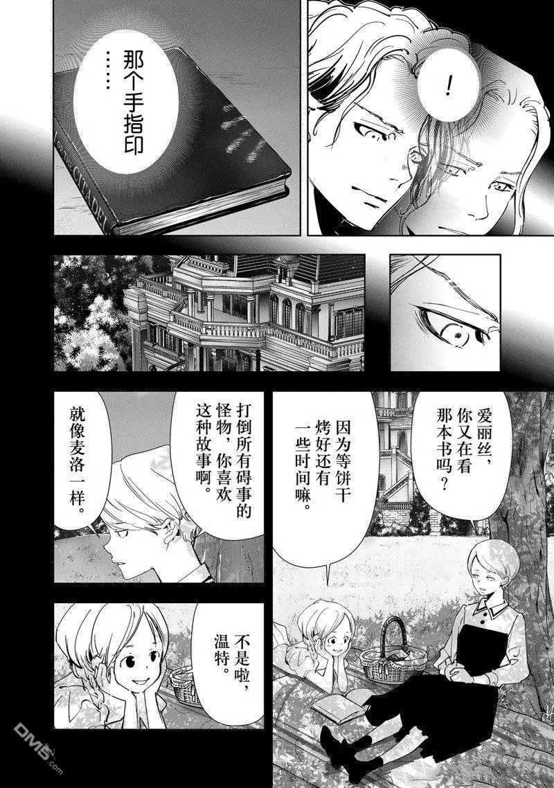 第114话 第12页