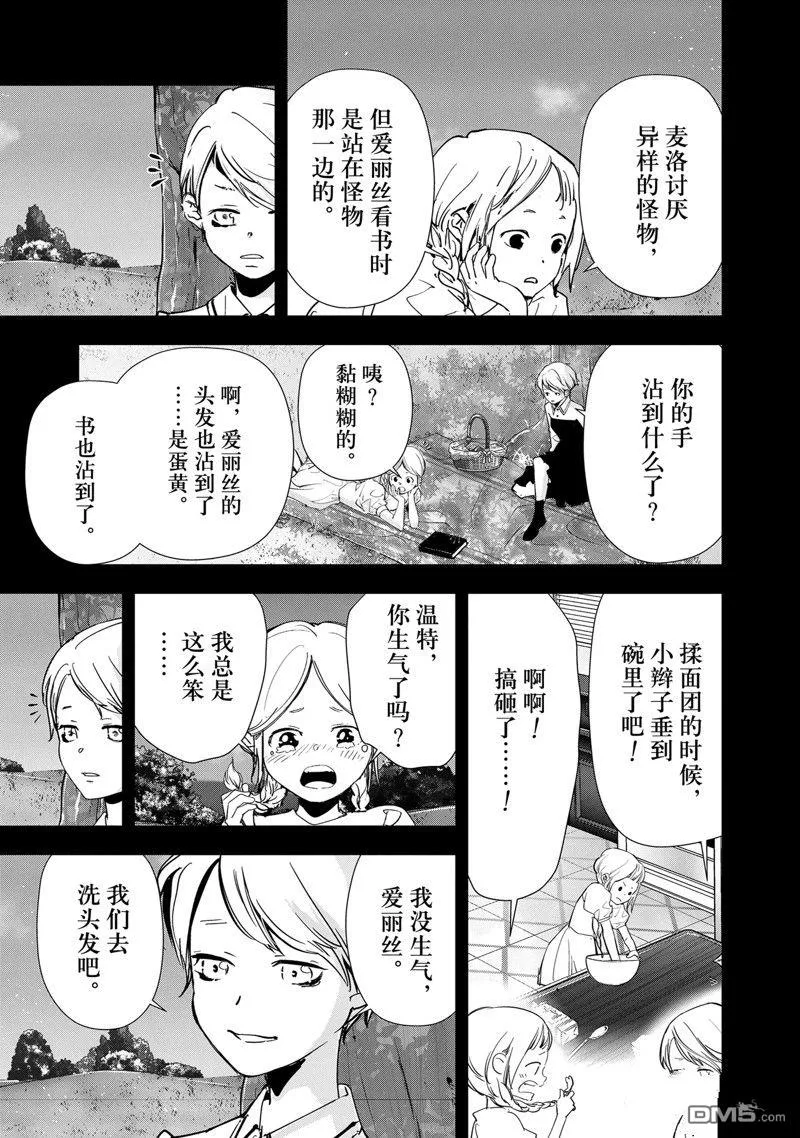 第114话 第13页