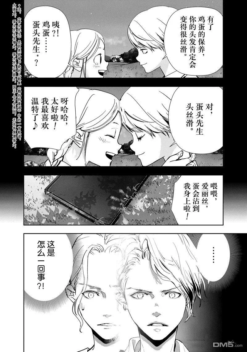 第114话 第14页