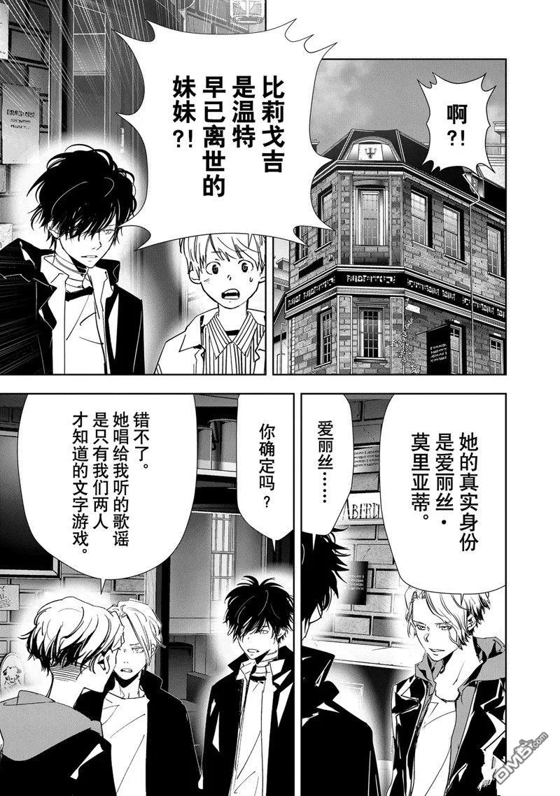 第115话 第2页