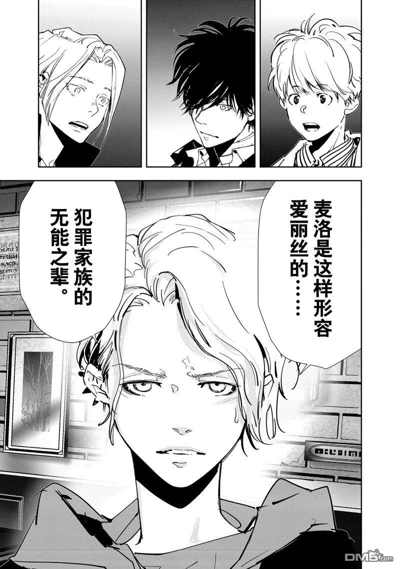 第115话 第4页