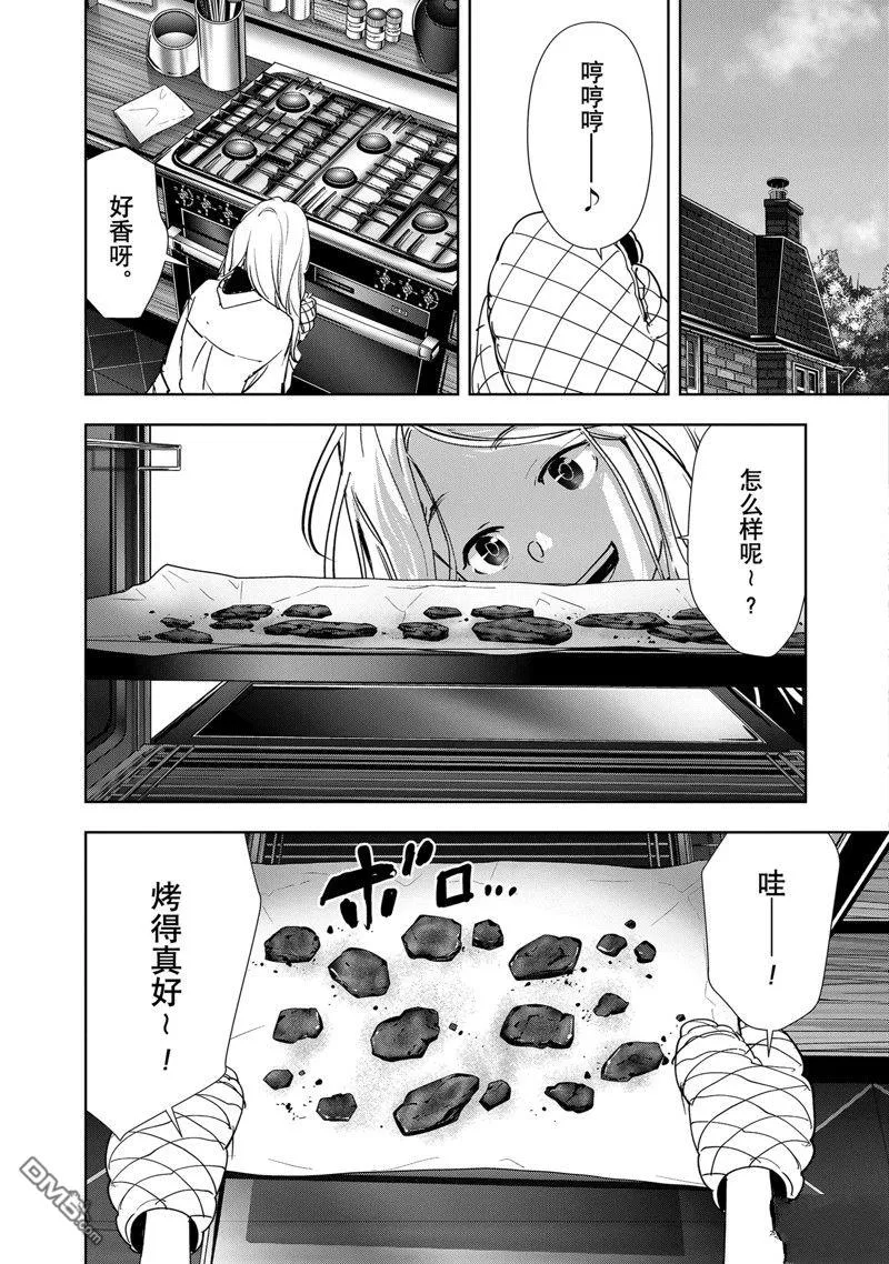 第115话 第5页