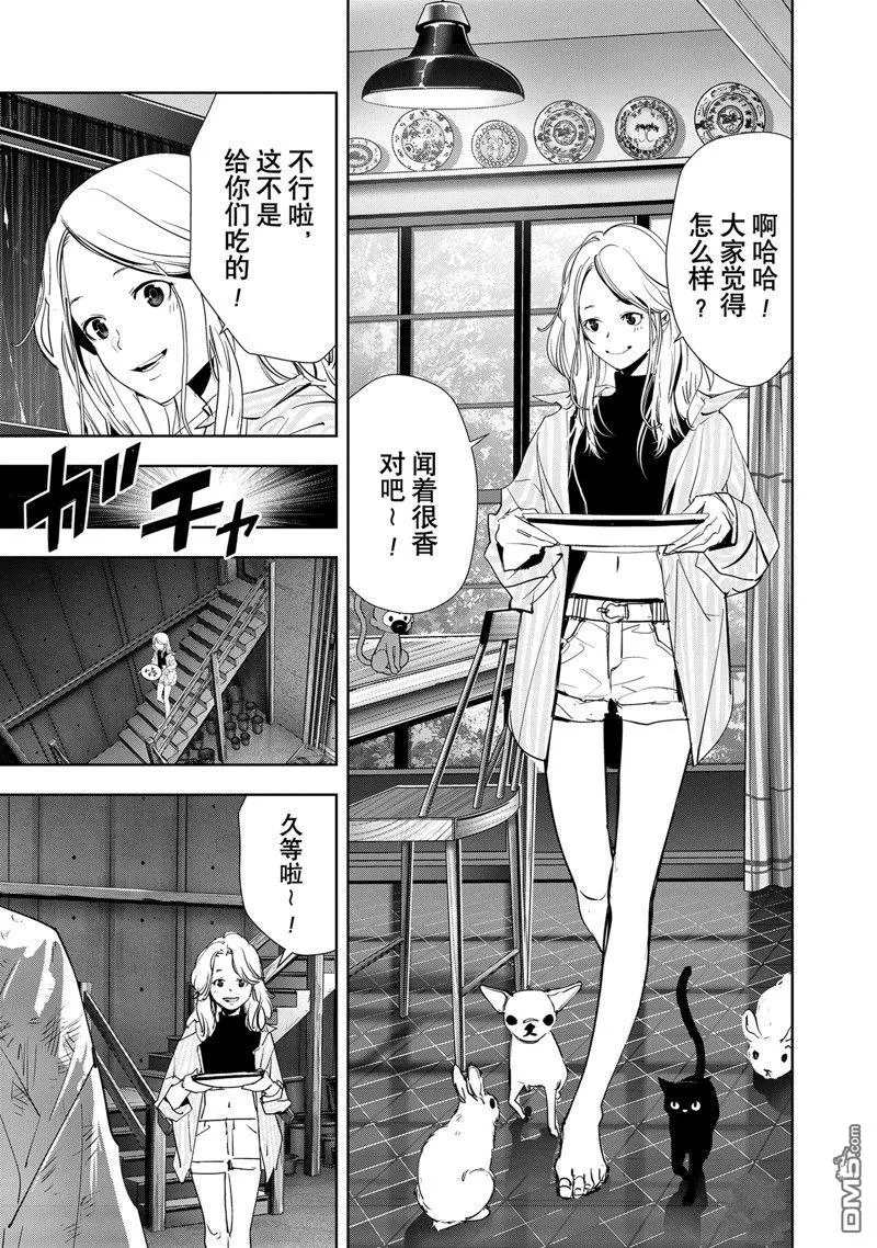 第115话 第6页