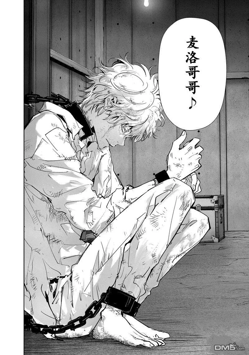 第115话 第7页