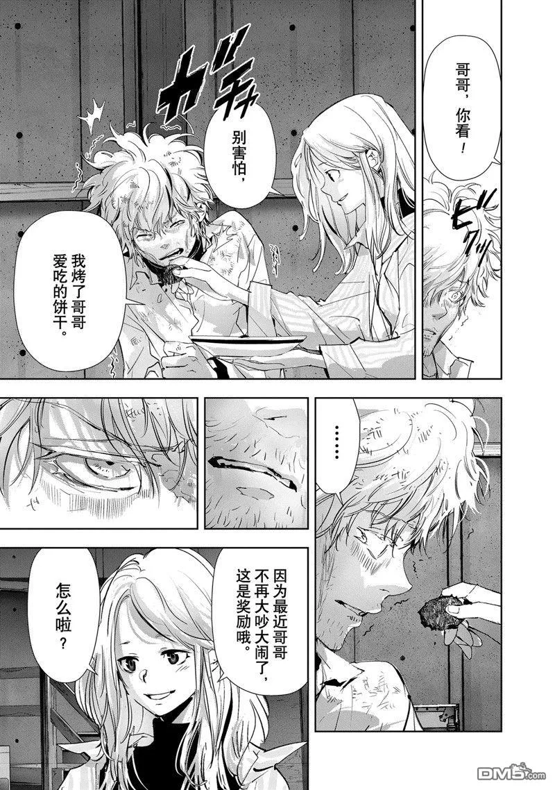 第115话 第8页