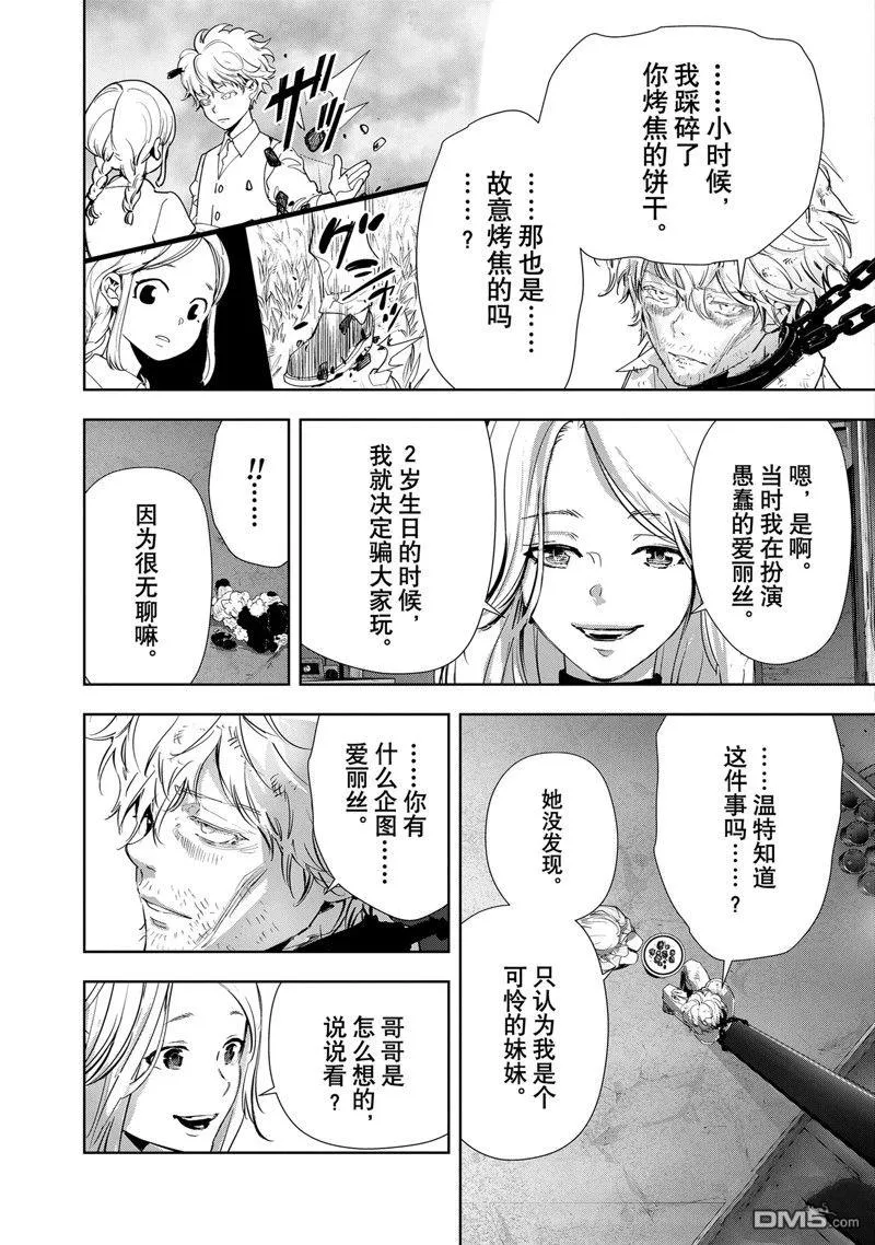 第115话 第9页
