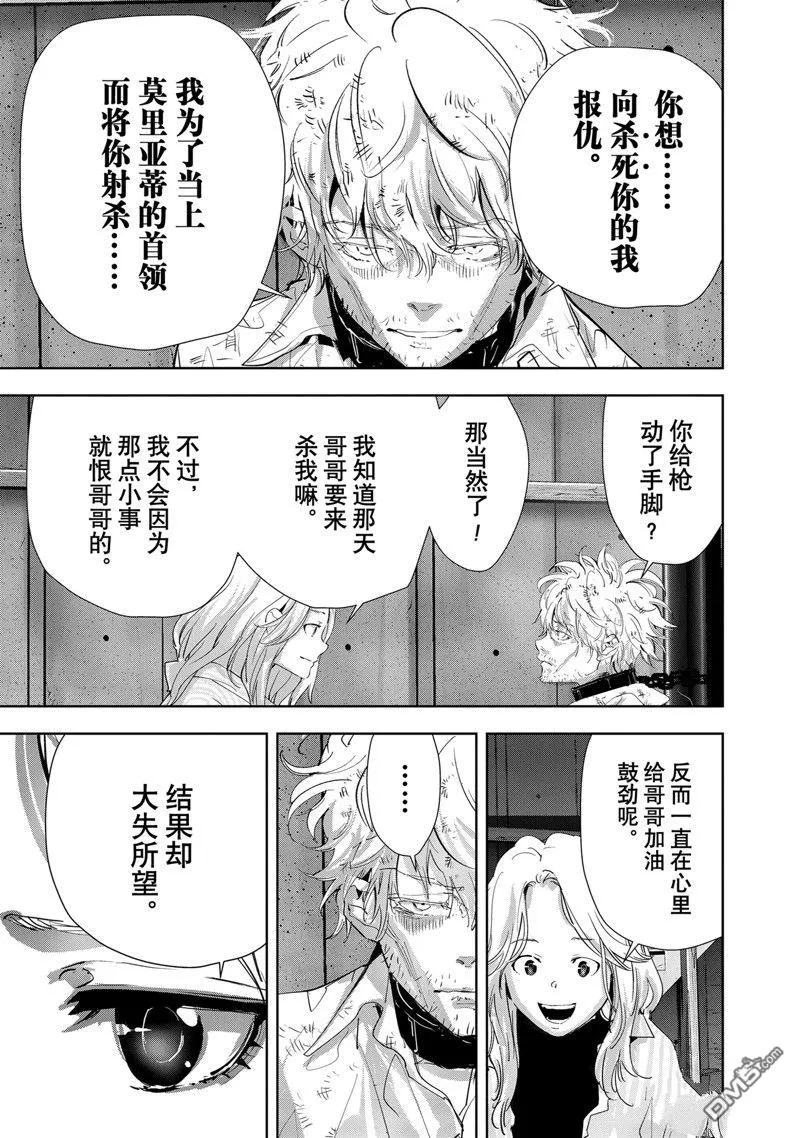 第115话 第10页