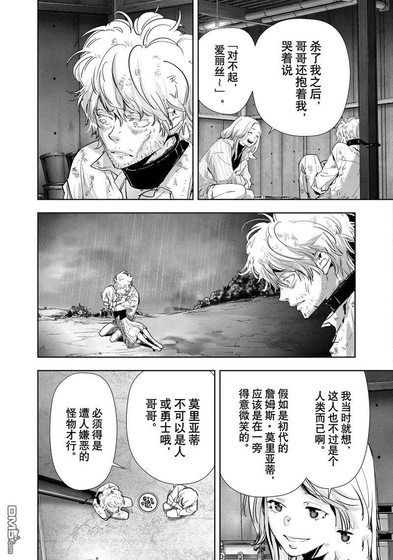 第115话 第11页