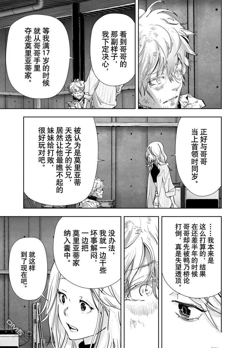 第115话 第12页