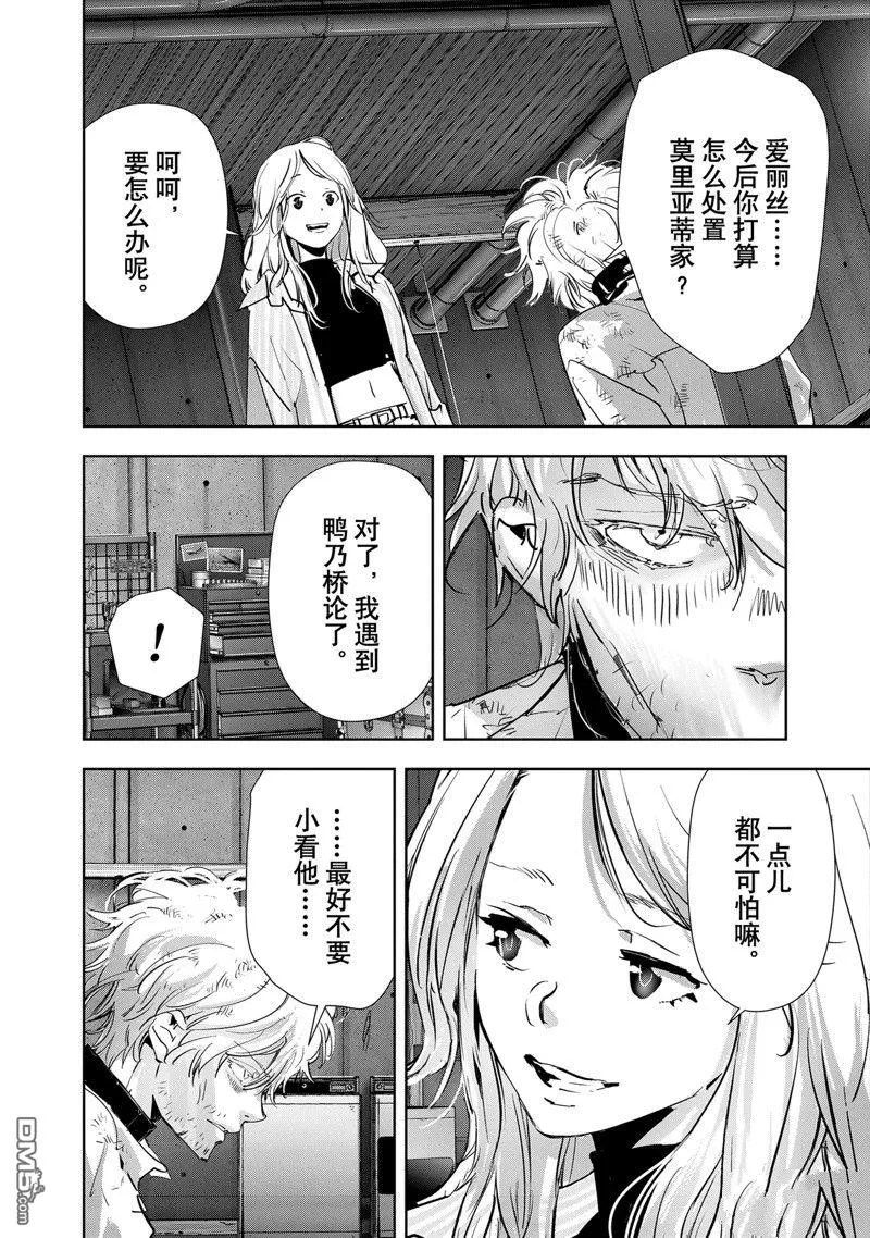 第115话 第13页