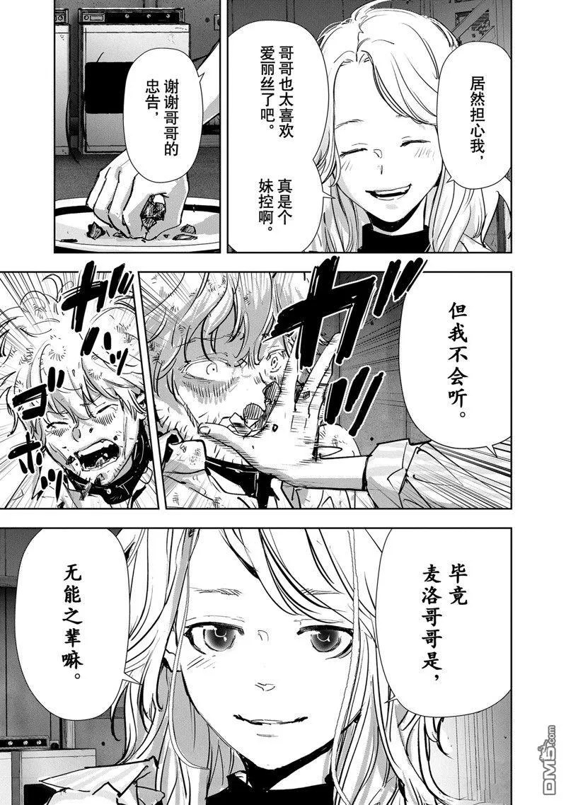 第115话 第14页