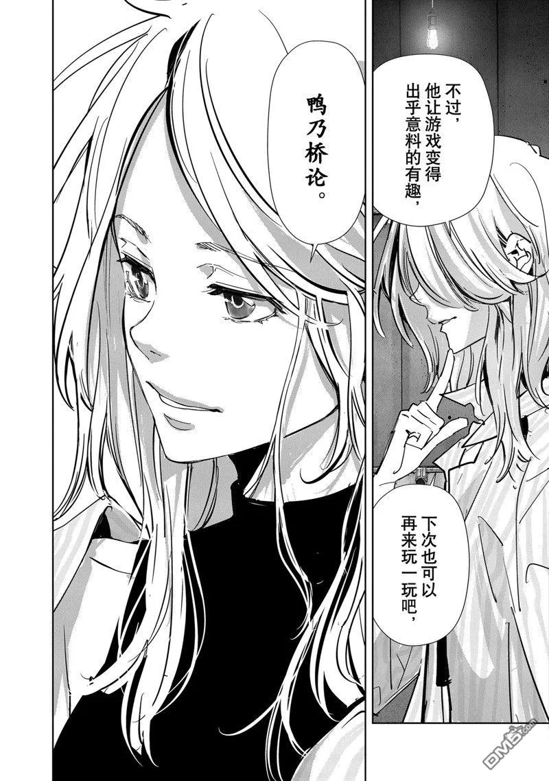 第115话 第15页