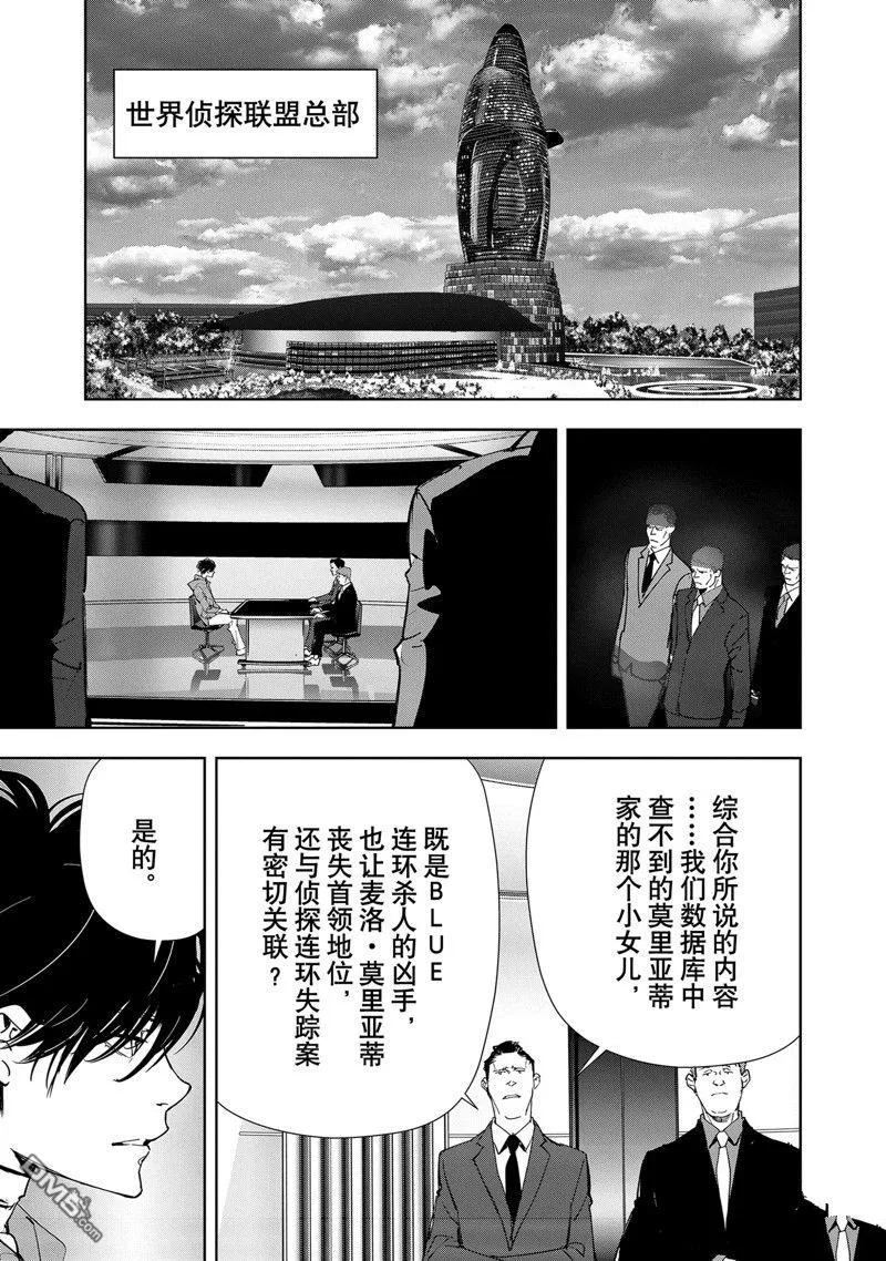 第115话 第16页