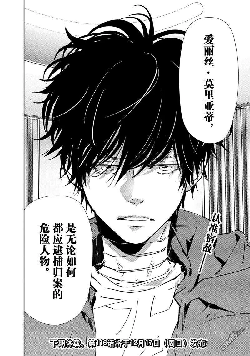 第115话 第17页