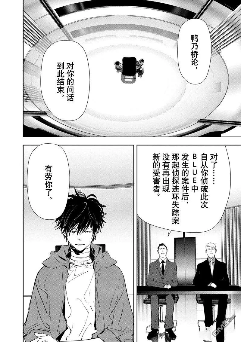 第116话 第2页