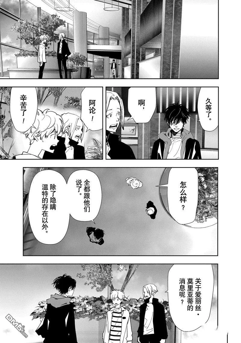 第116话 第3页