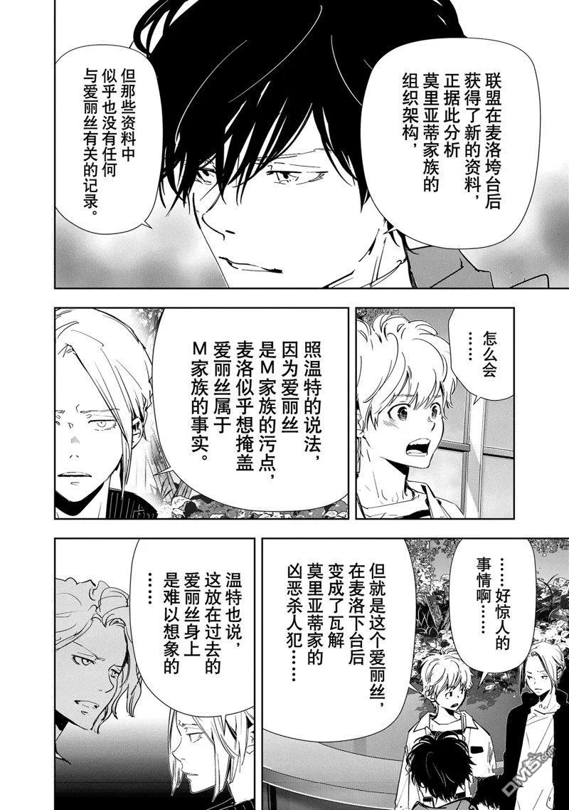 第116话 第4页