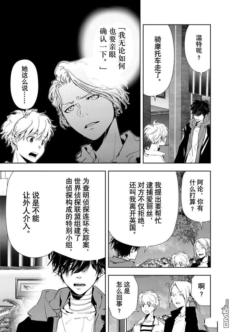 第116话 第5页