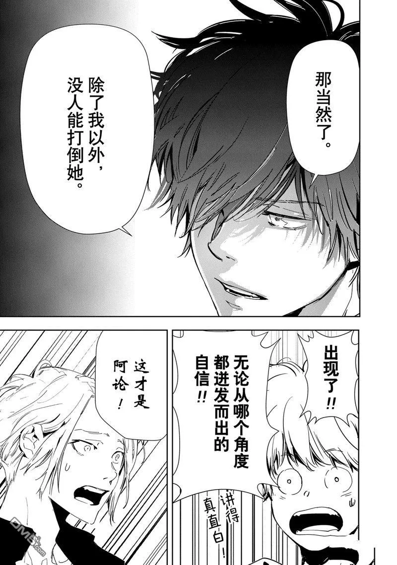 第116话 第7页