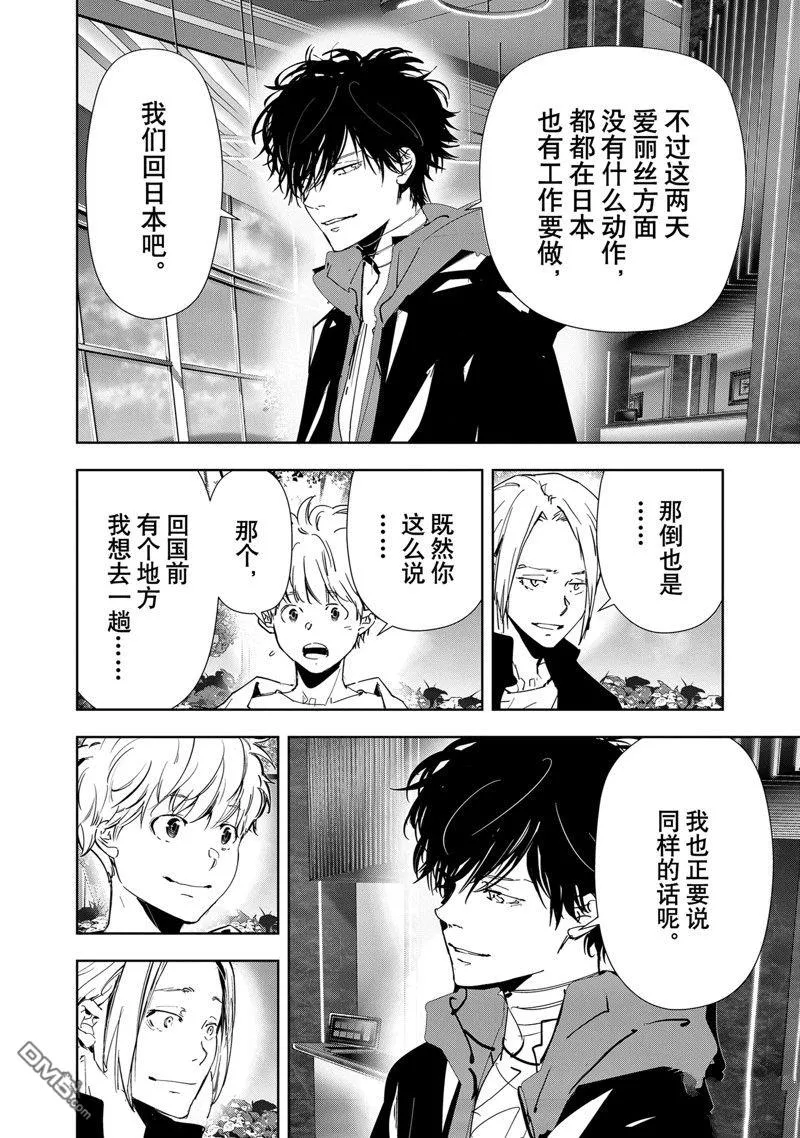 第116话 第8页