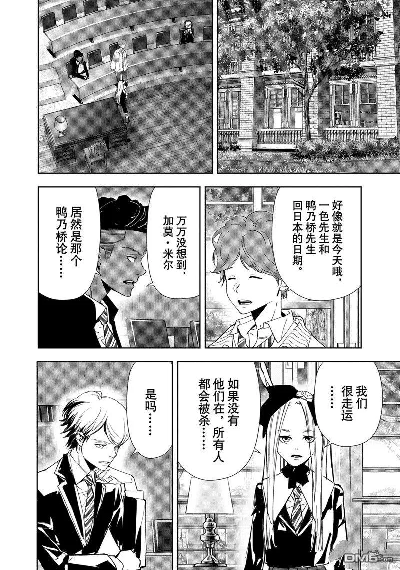 第116话 第10页