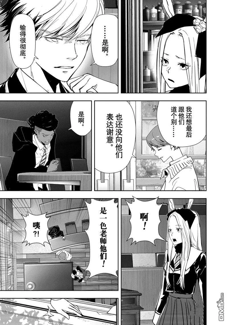第116话 第11页