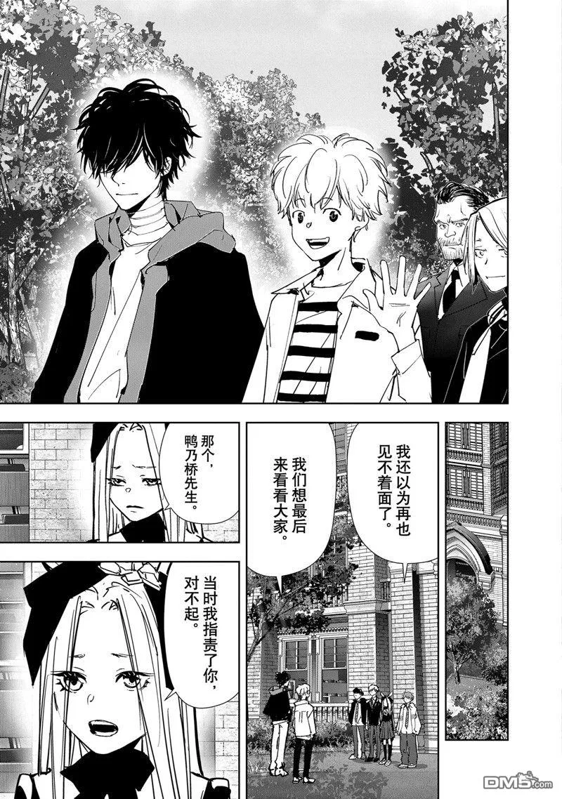 第116话 第13页
