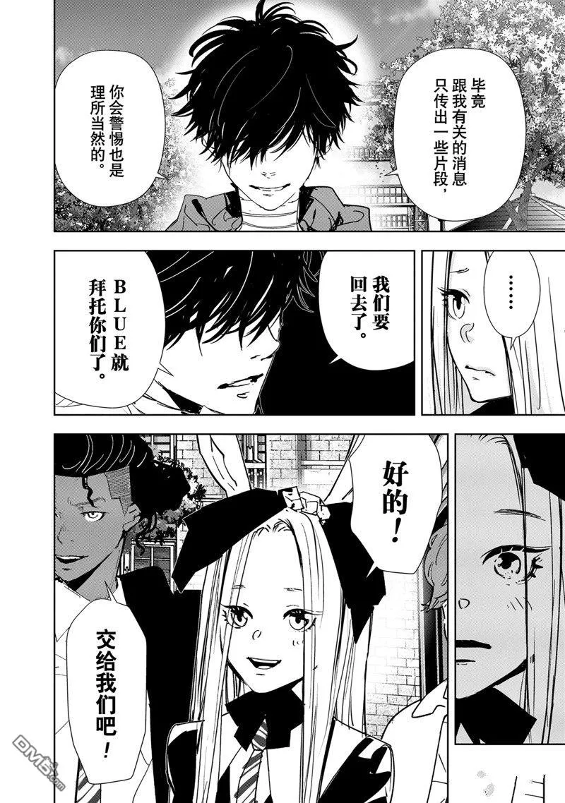 第116话 第14页