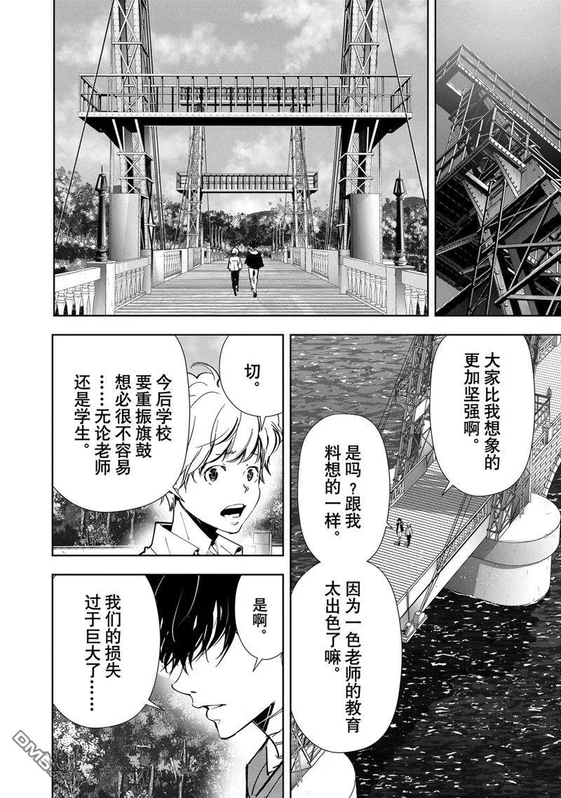 第116话 第16页