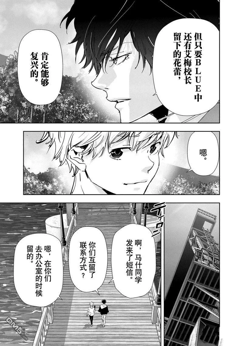 第116话 第17页