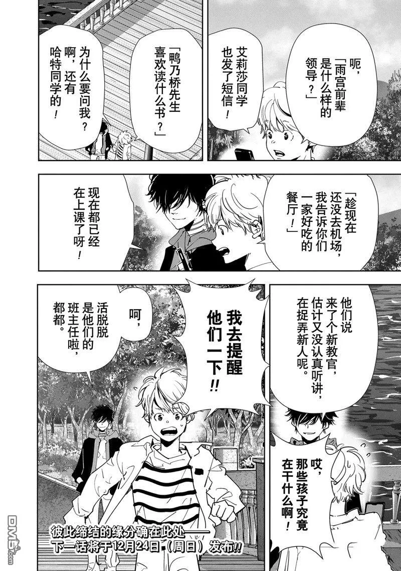 第116话 第18页