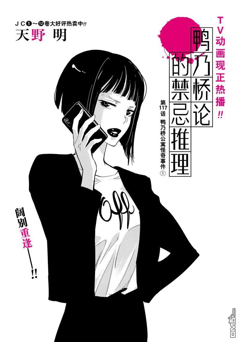 第117话 第1页