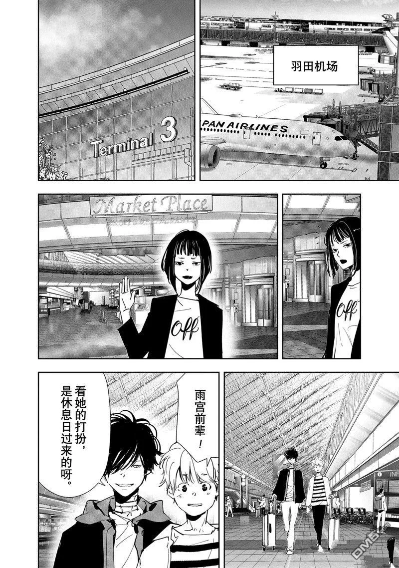 第117话 第2页