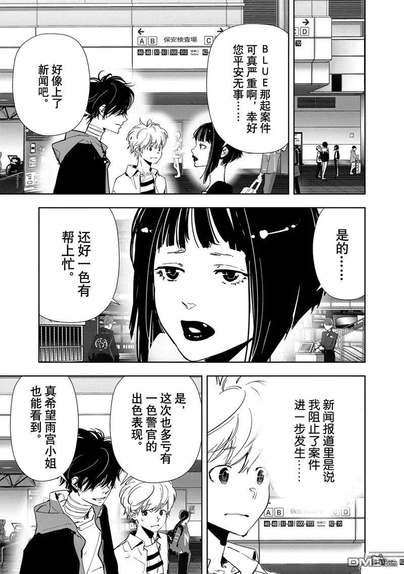 第117话 第3页