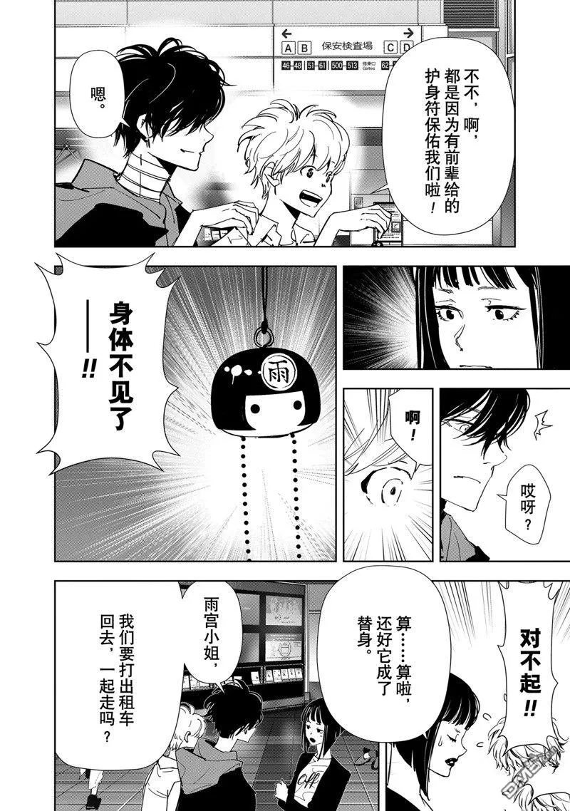 第117话 第4页