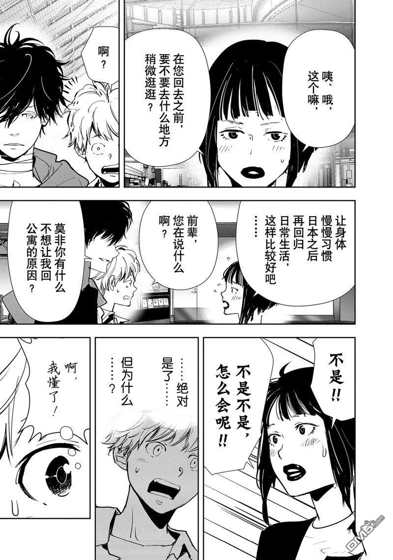 第117话 第5页