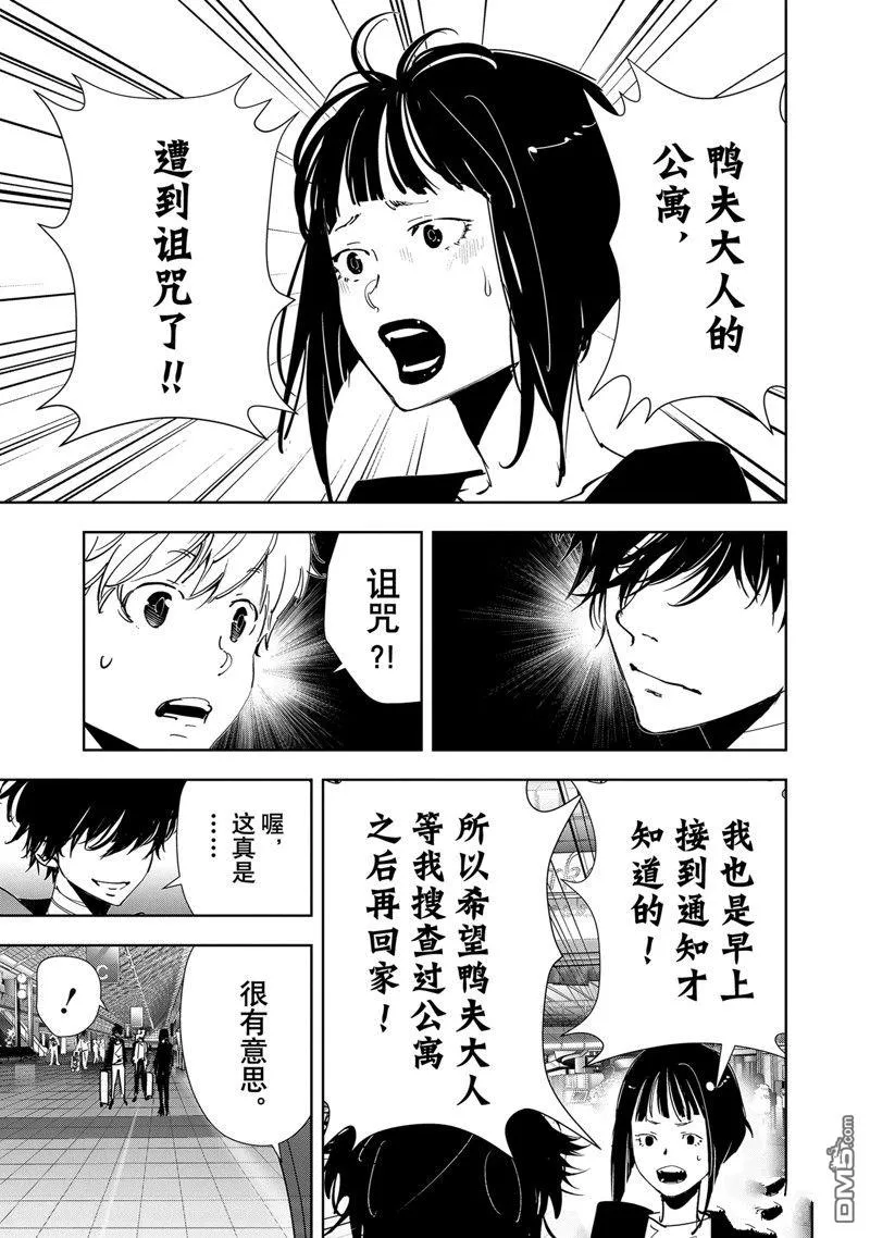 第117话 第7页