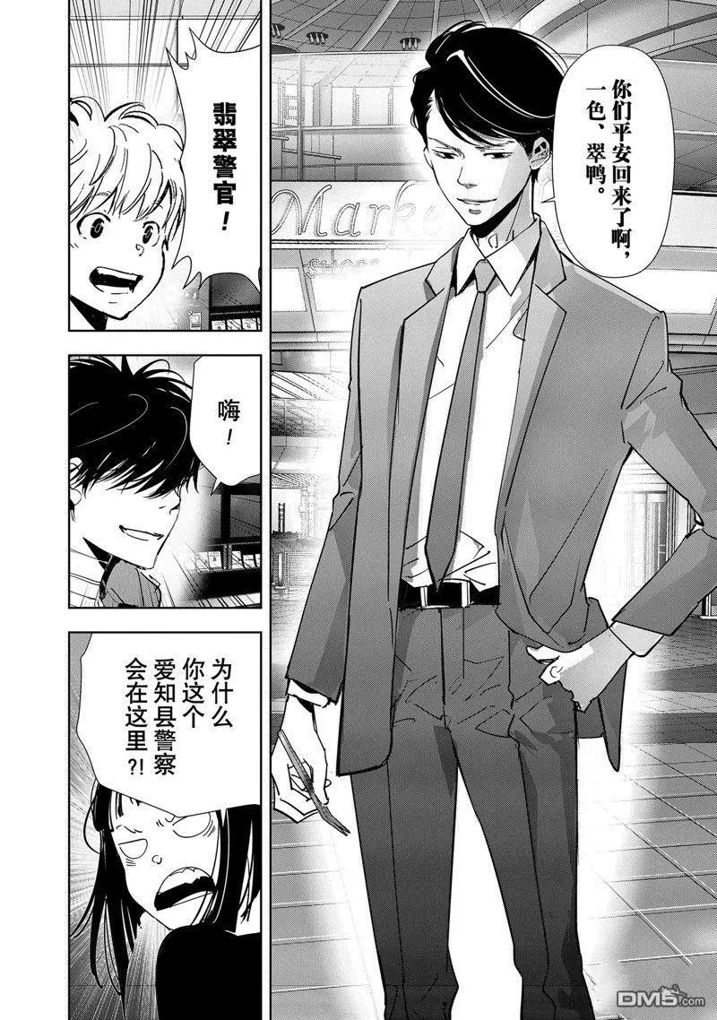 第117话 第8页