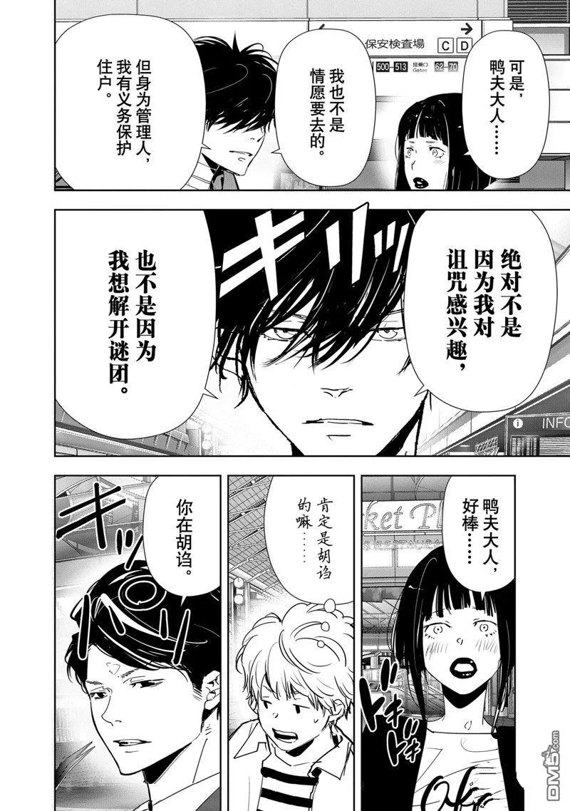 第117话 第10页