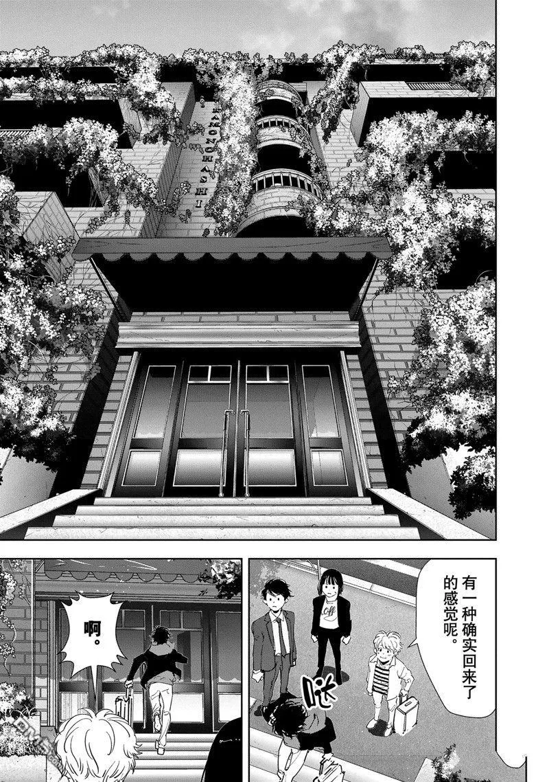 第117话 第11页