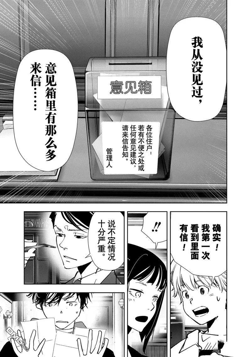 第117话 第13页